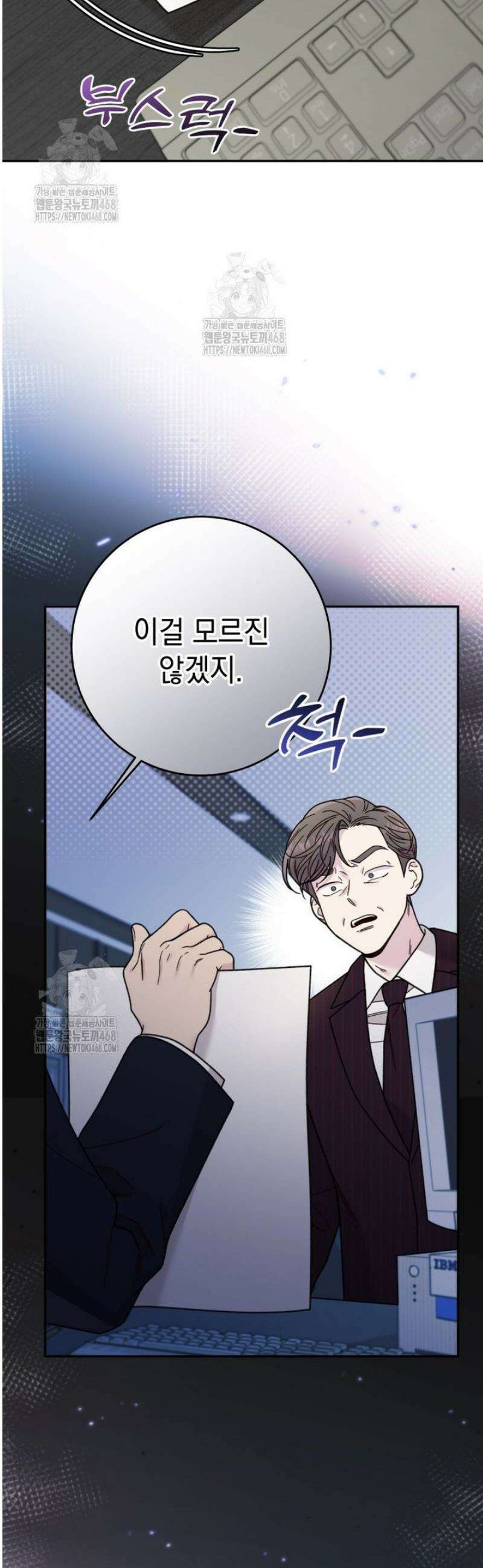 두 번 사는 미대생 16화 8