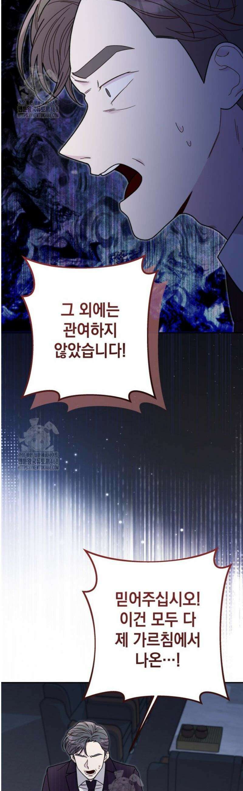 두 번 사는 미대생 16화 12