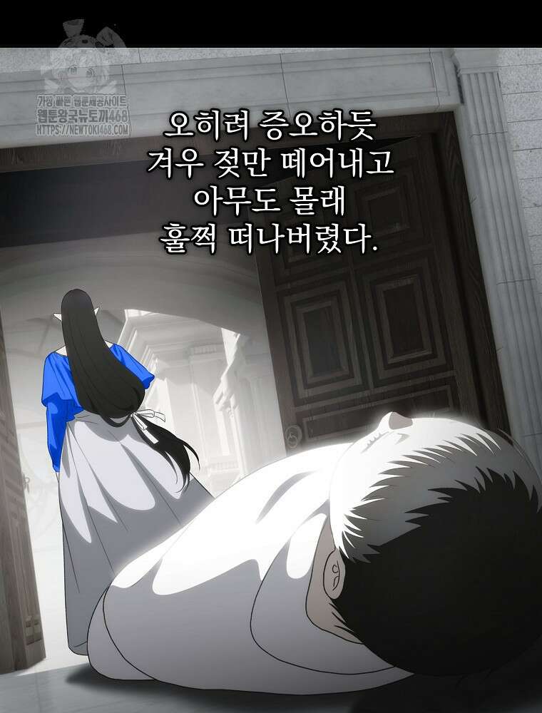 너의 아이가 아니야 98화 22