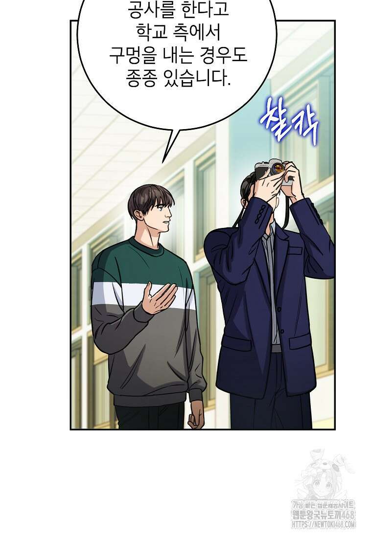 의원님이 보우하사 45화 10