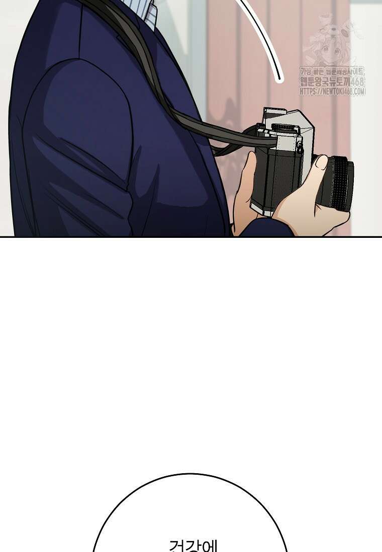 의원님이 보우하사 45화 12