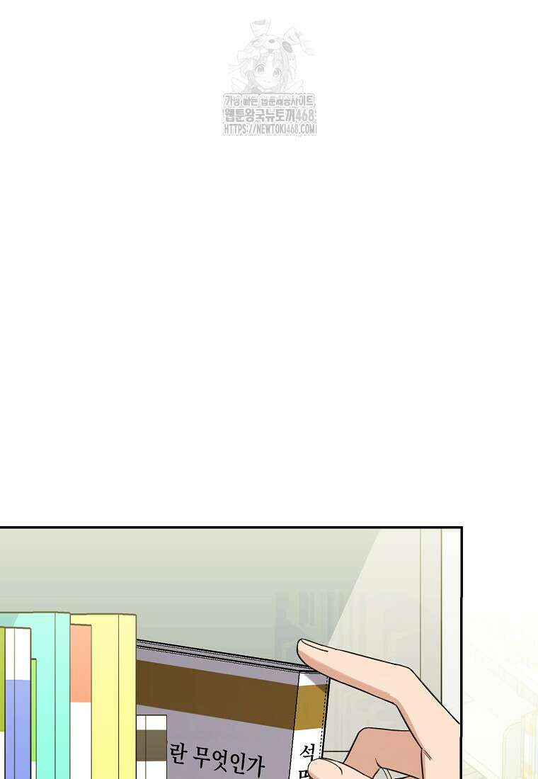의원님이 보우하사 45화 17