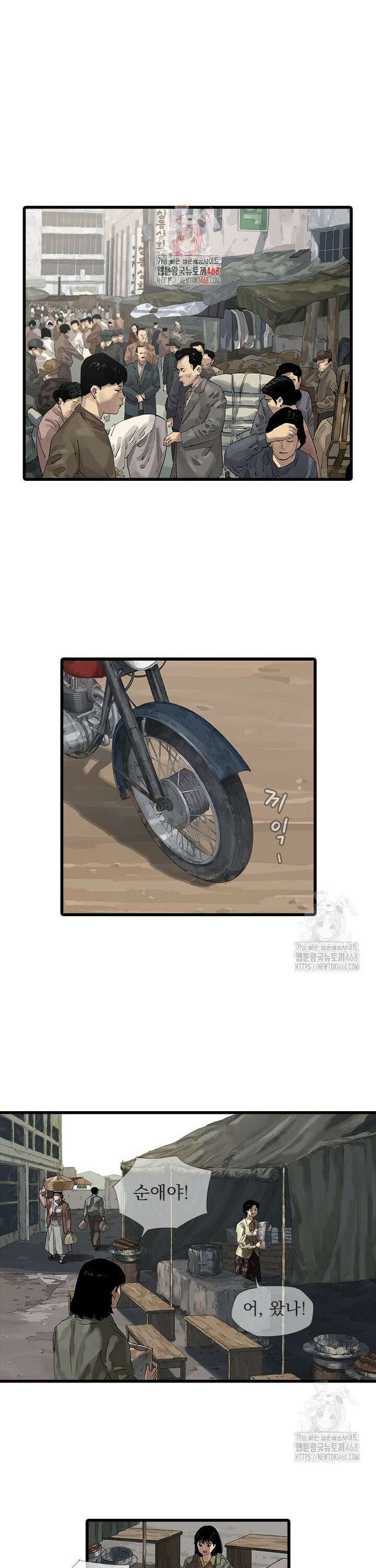 면면면 8화 1