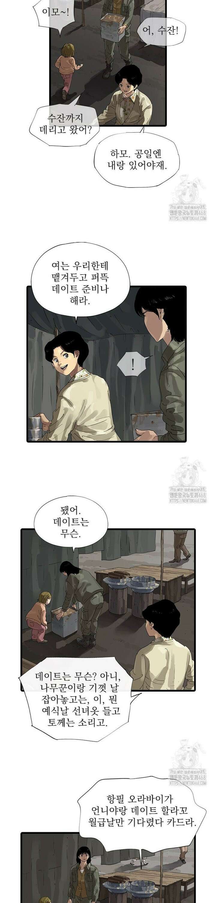 면면면 8화 2