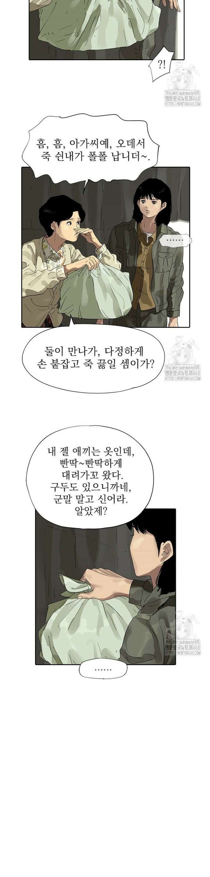 면면면 8화 4