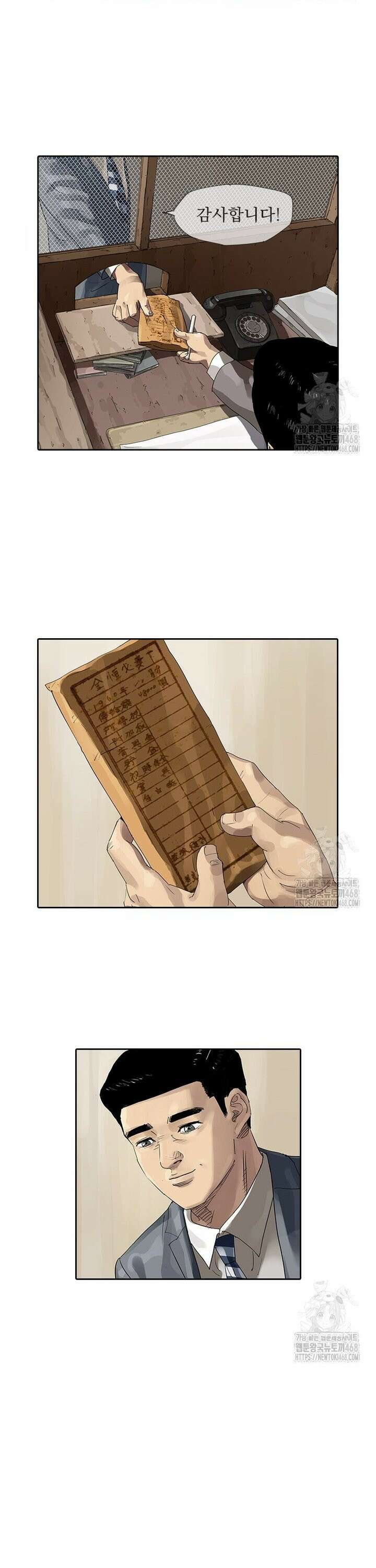 면면면 8화 6