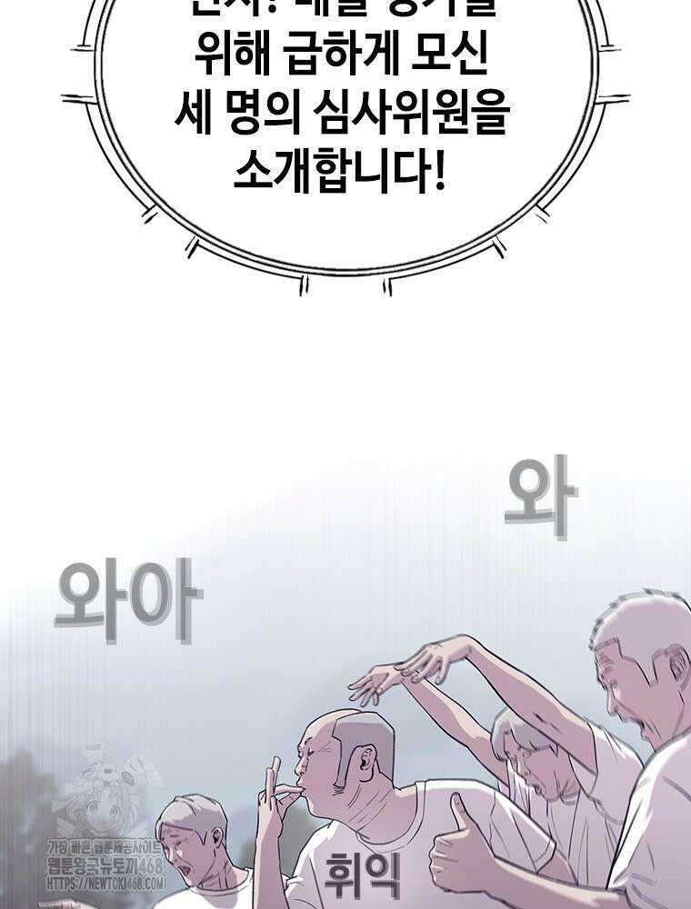 지옥의 씰버타운 8화 5