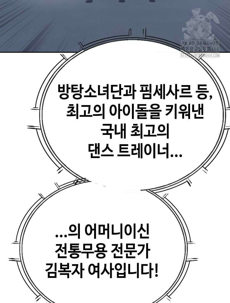지옥의 씰버타운 8화 8