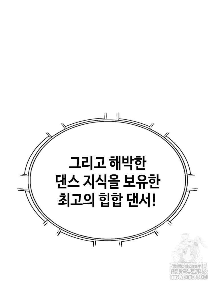 지옥의 씰버타운 8화 11
