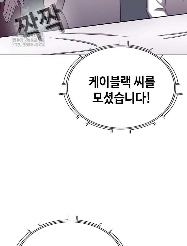 지옥의 씰버타운 8화 13