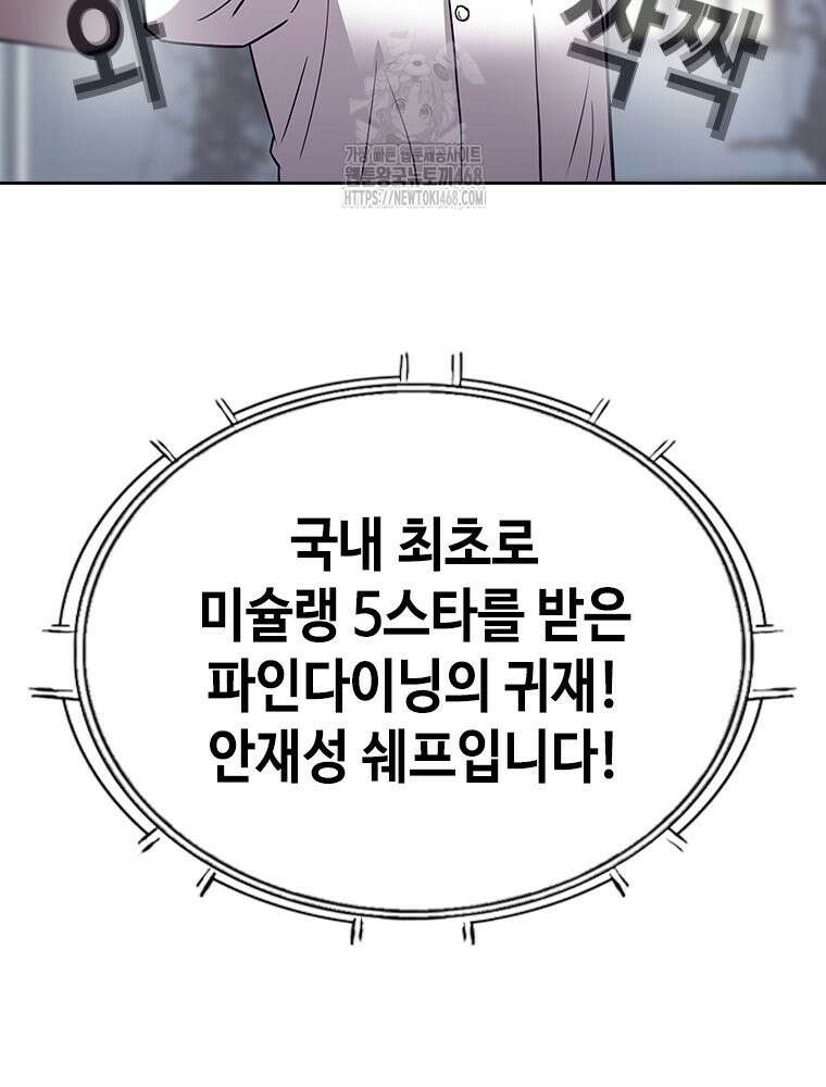 지옥의 씰버타운 8화 15
