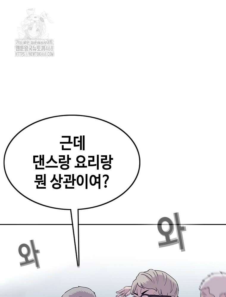 지옥의 씰버타운 8화 16