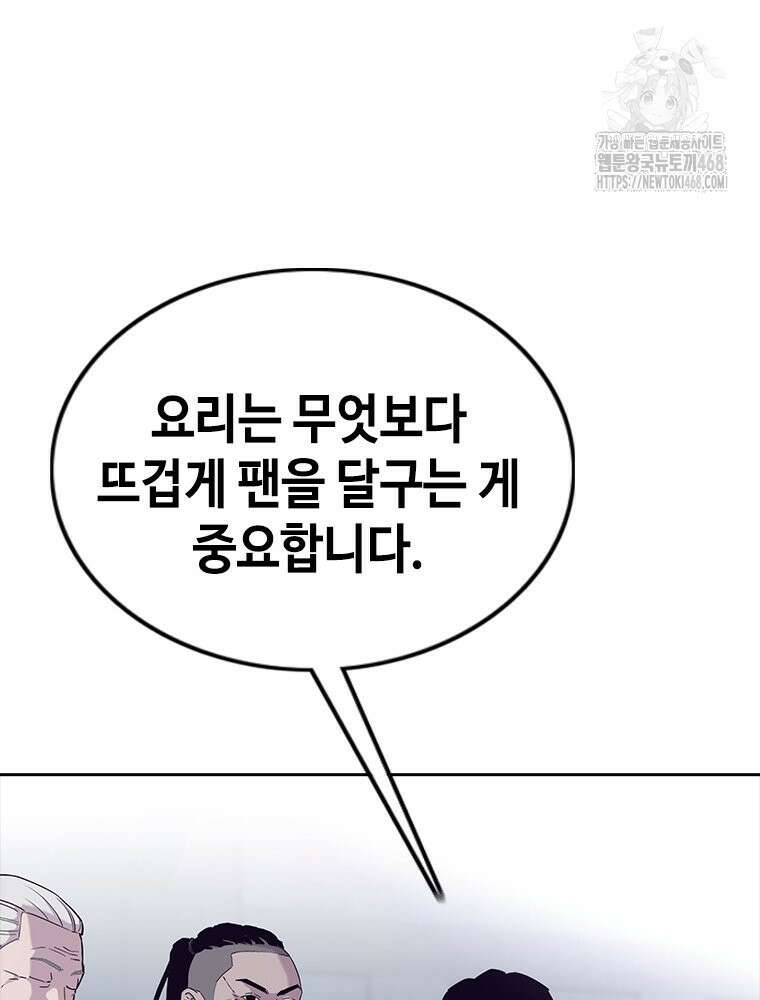 지옥의 씰버타운 8화 18