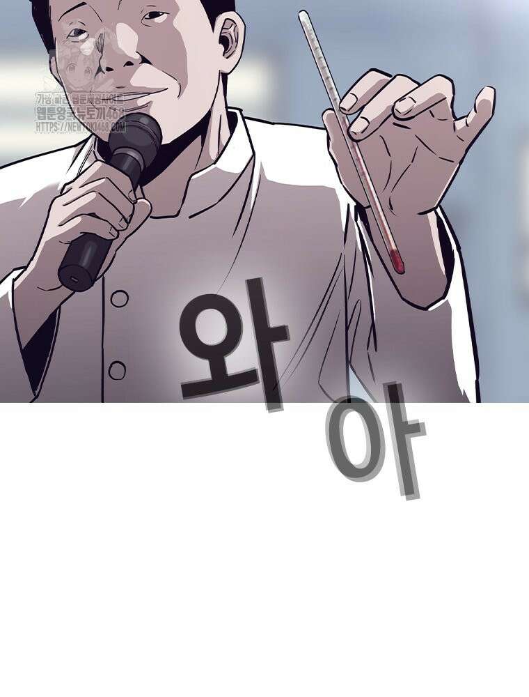 지옥의 씰버타운 8화 21
