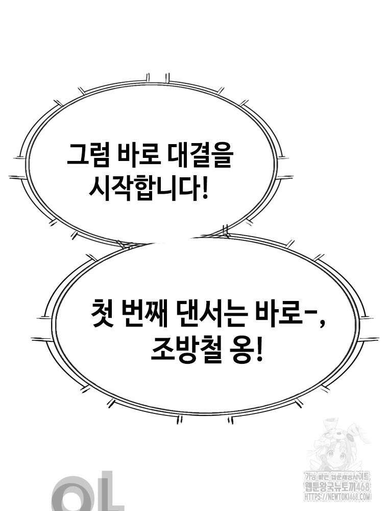 지옥의 씰버타운 8화 22