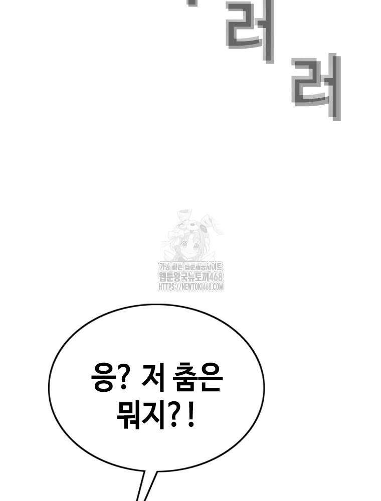 지옥의 씰버타운 8화 29