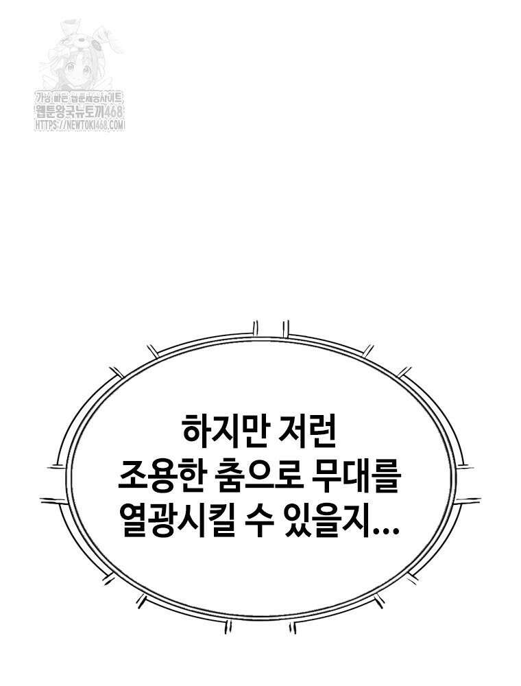 지옥의 씰버타운 8화 31
