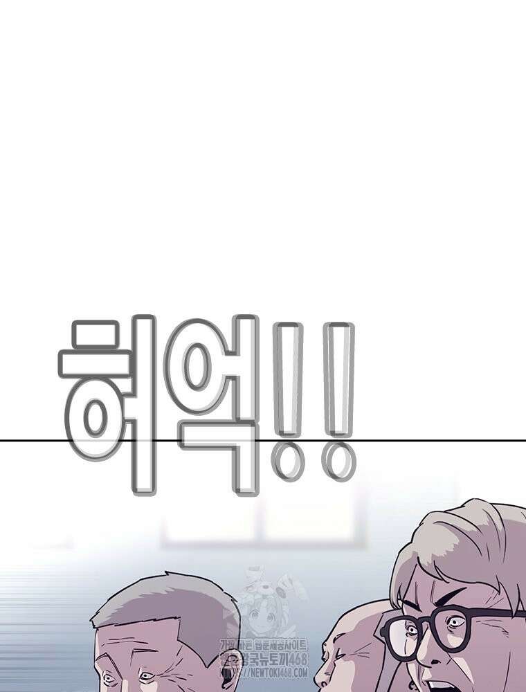 지옥의 씰버타운 8화 38