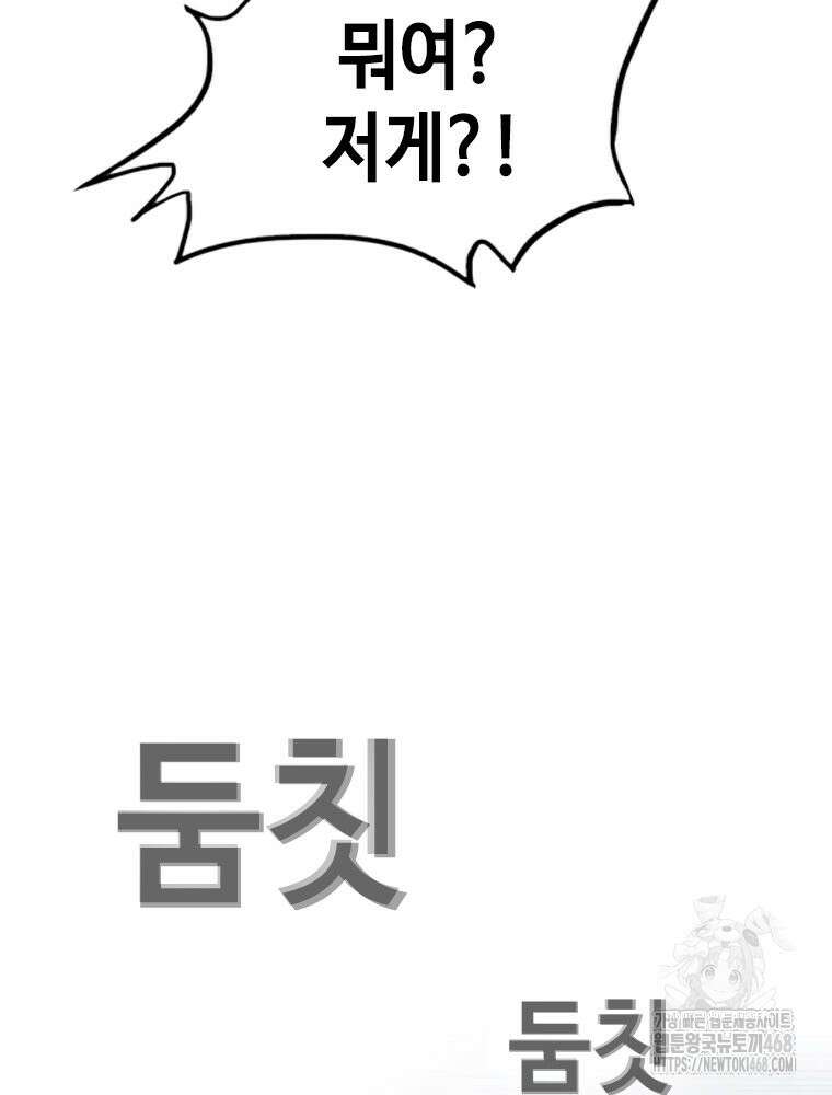 지옥의 씰버타운 8화 40
