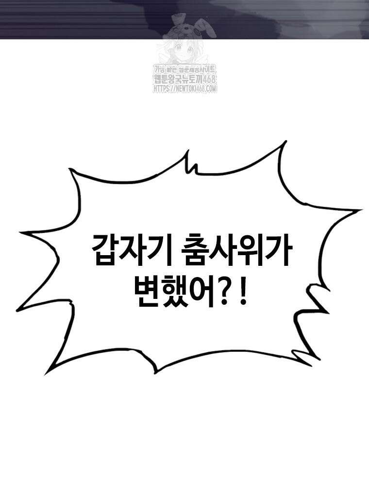 지옥의 씰버타운 8화 42