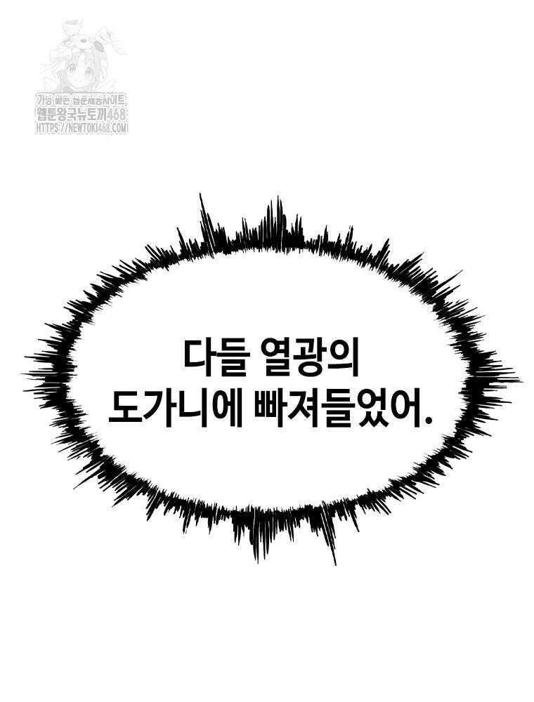 지옥의 씰버타운 8화 49