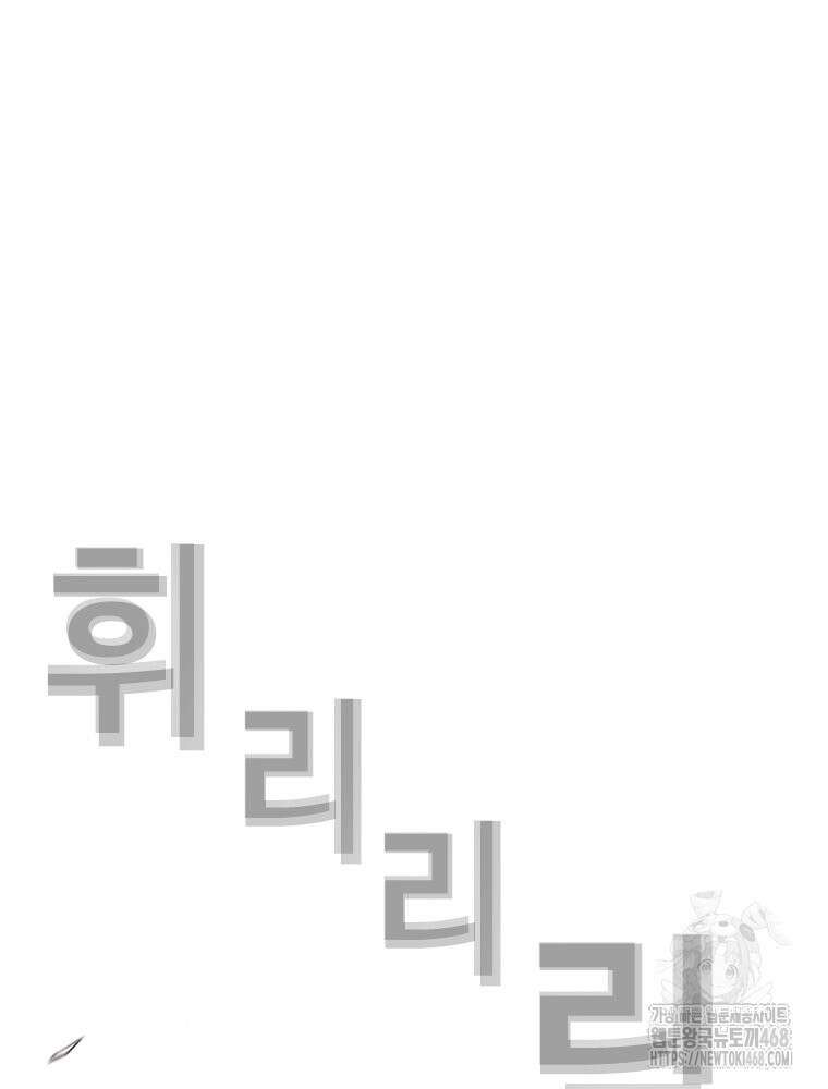 지옥의 씰버타운 8화 57
