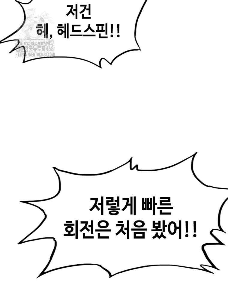 지옥의 씰버타운 8화 59