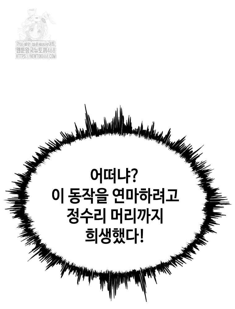 지옥의 씰버타운 8화 60