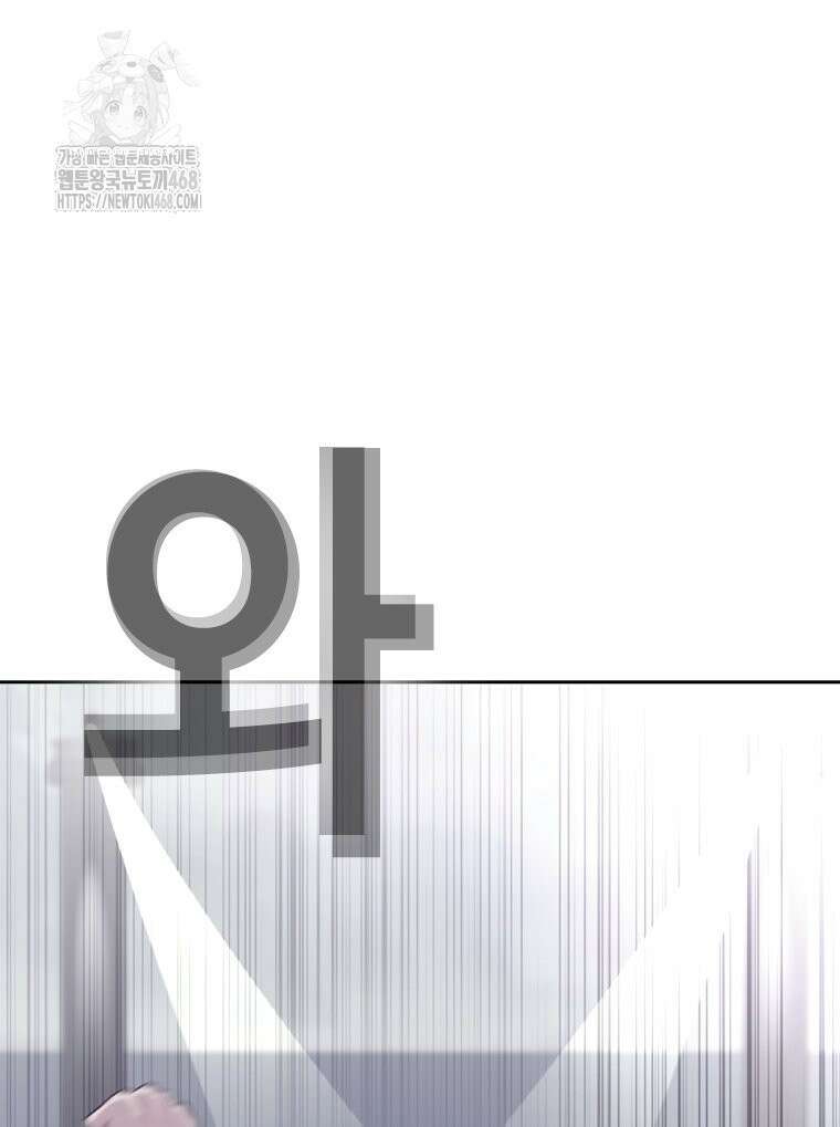 지옥의 씰버타운 8화 66
