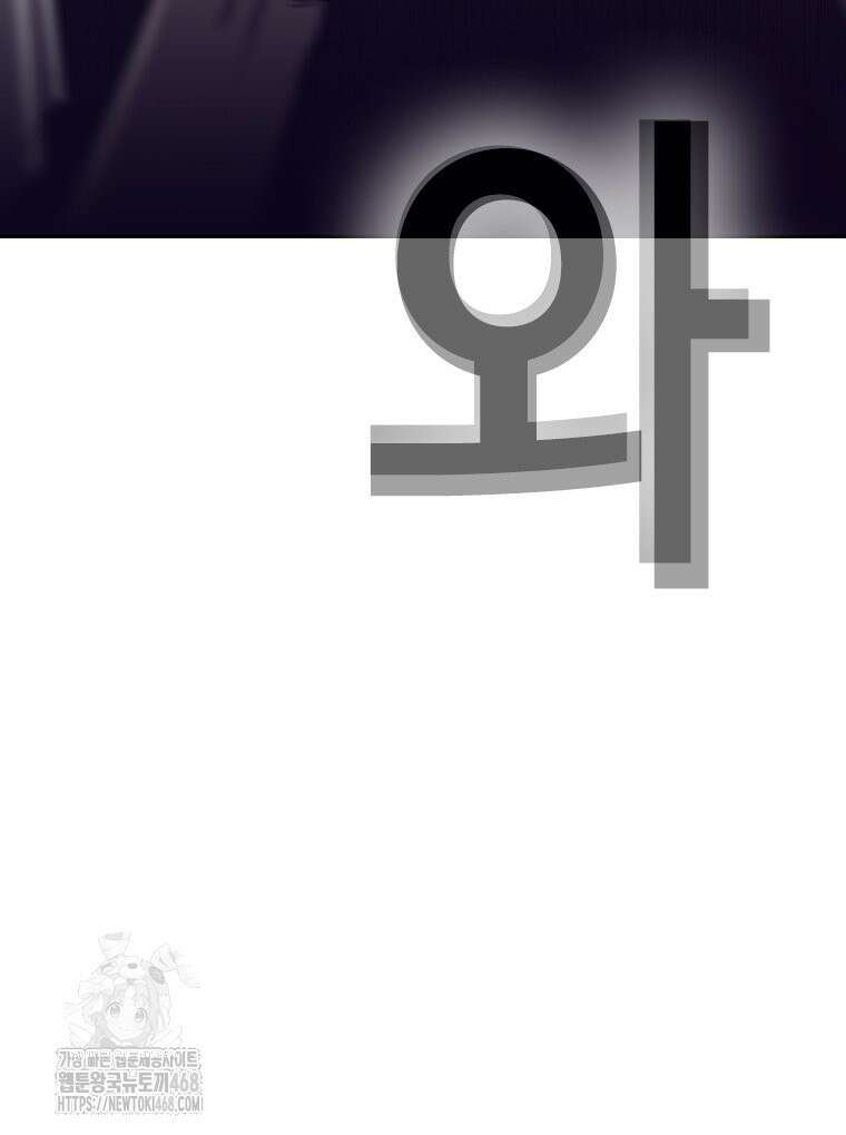 지옥의 씰버타운 8화 68