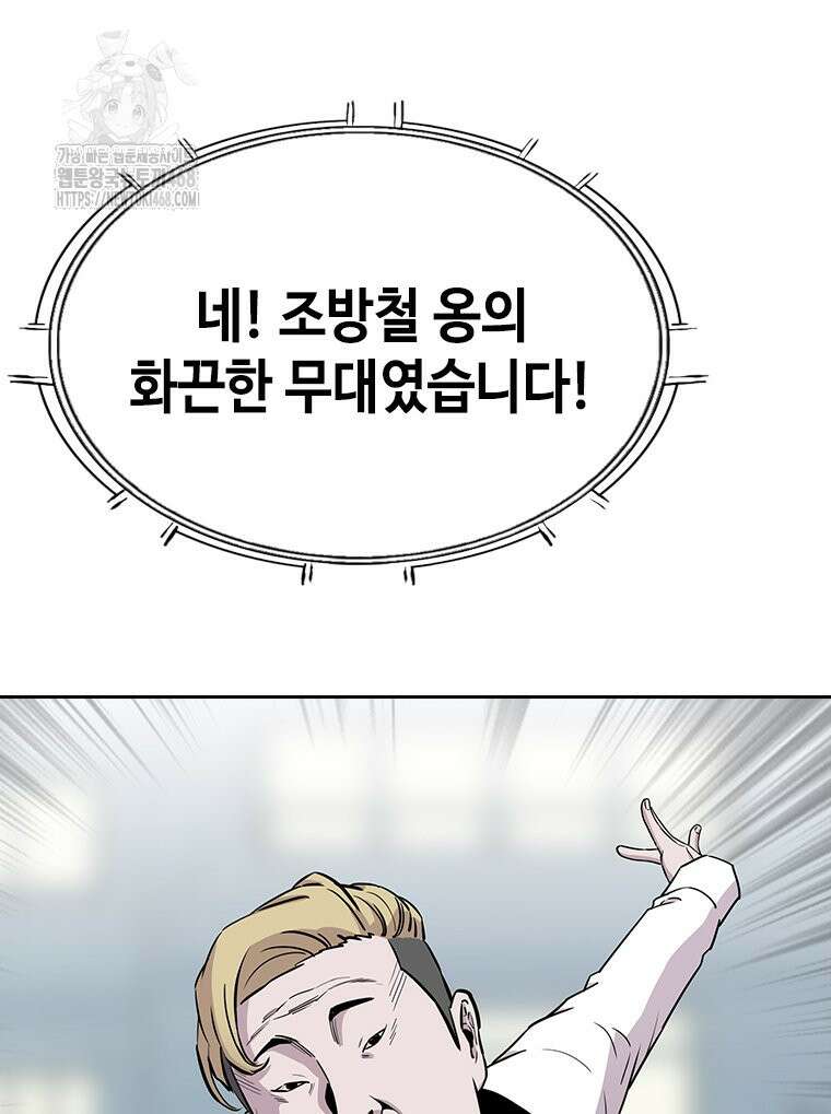 지옥의 씰버타운 8화 69