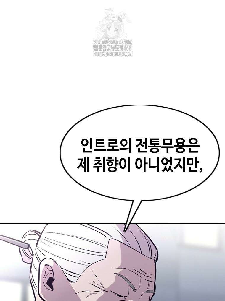 지옥의 씰버타운 8화 71
