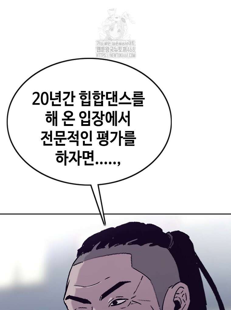 지옥의 씰버타운 8화 73