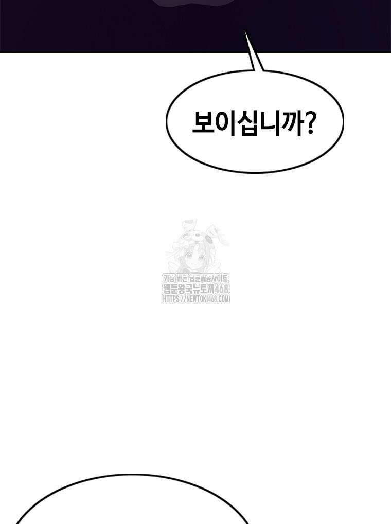 지옥의 씰버타운 8화 76