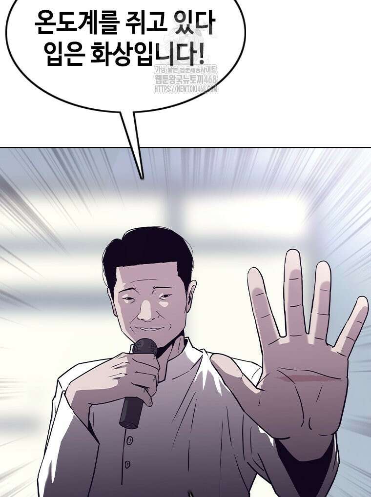 지옥의 씰버타운 8화 77