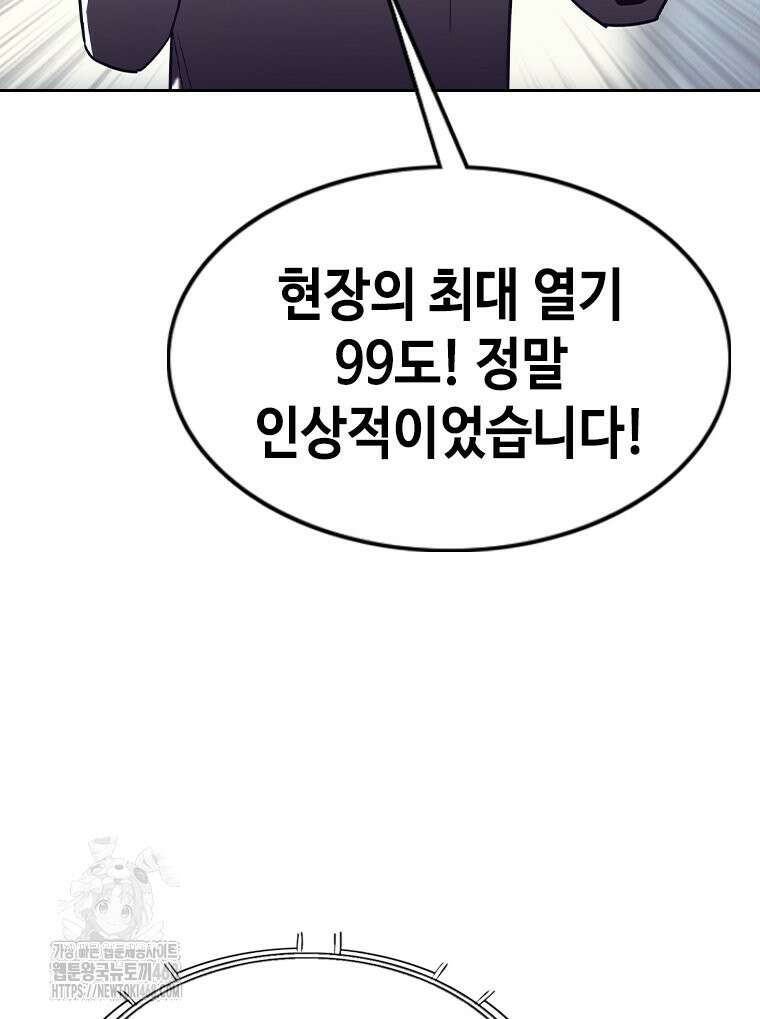 지옥의 씰버타운 8화 78