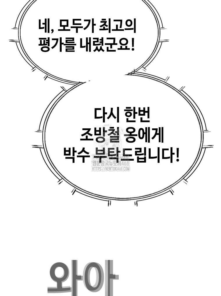 지옥의 씰버타운 8화 79