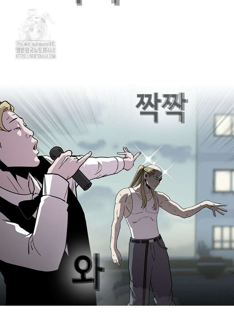 지옥의 씰버타운 8화 80