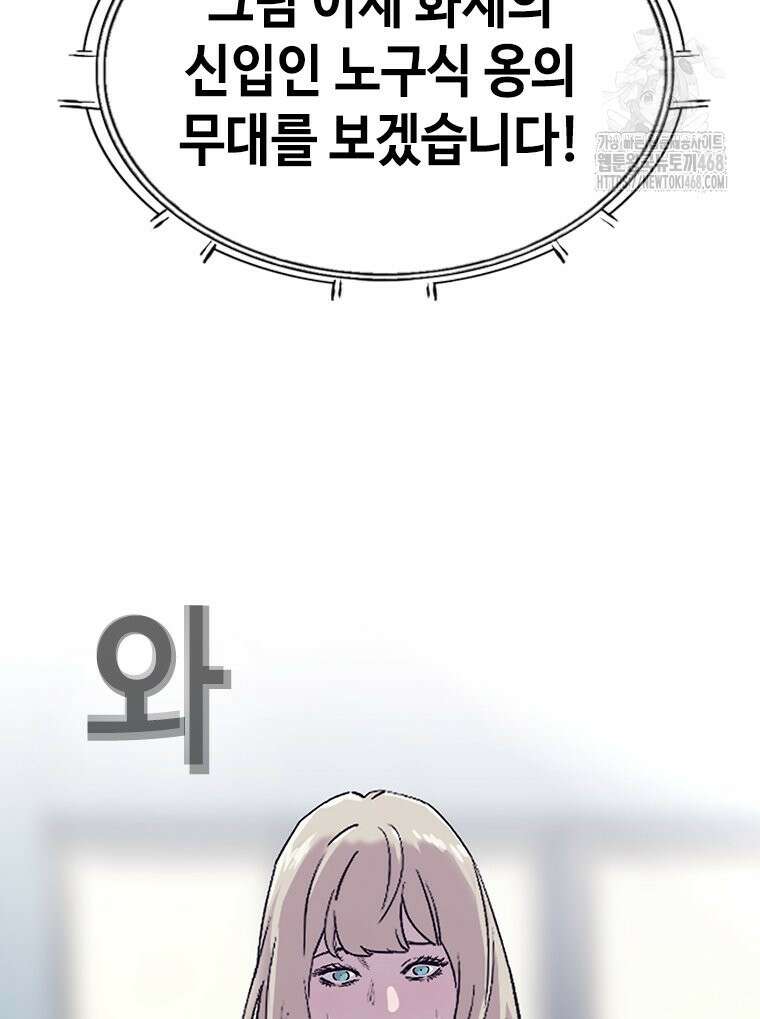 지옥의 씰버타운 8화 84