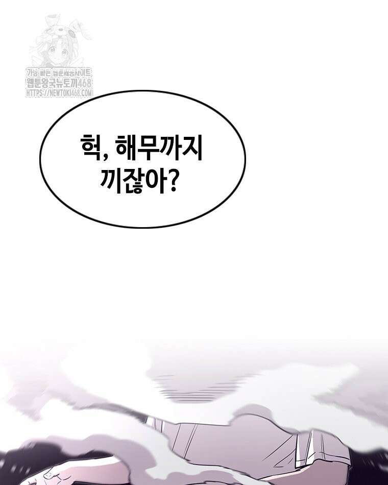 지옥의 씰버타운 8화 90