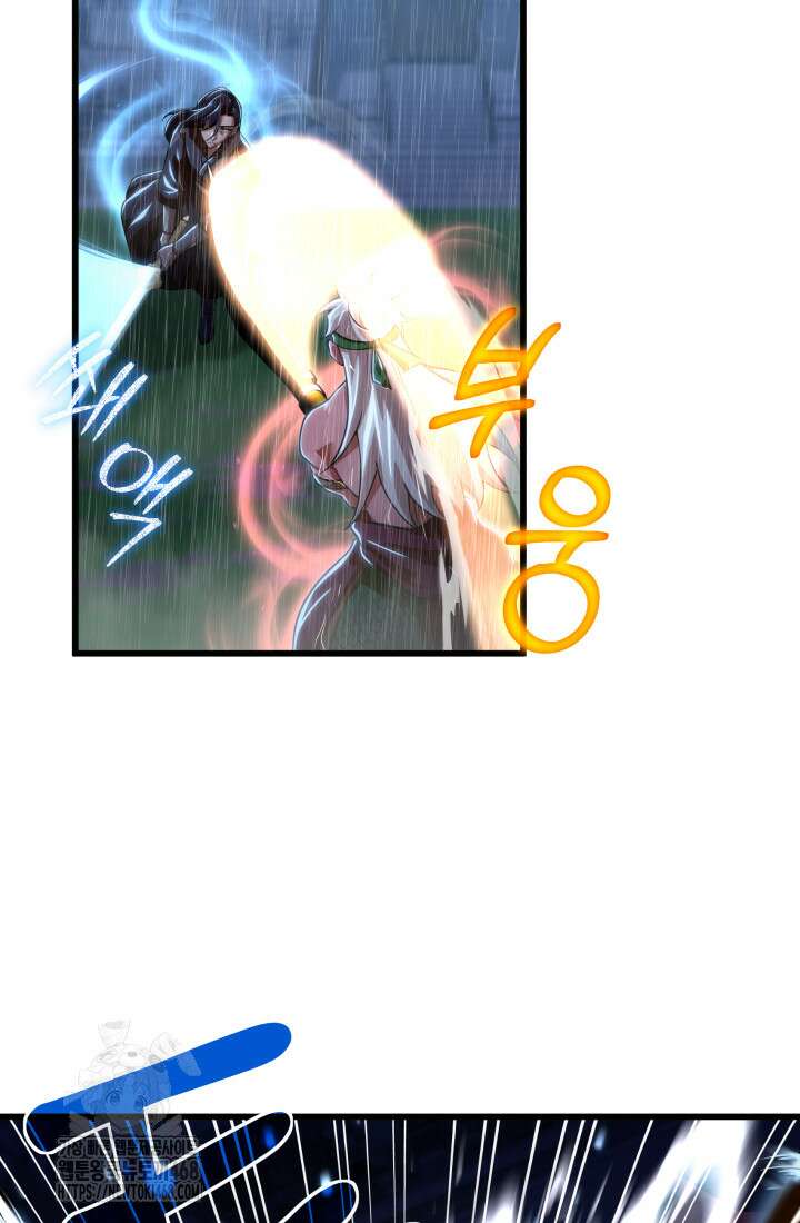 천마 객잔 59화 4