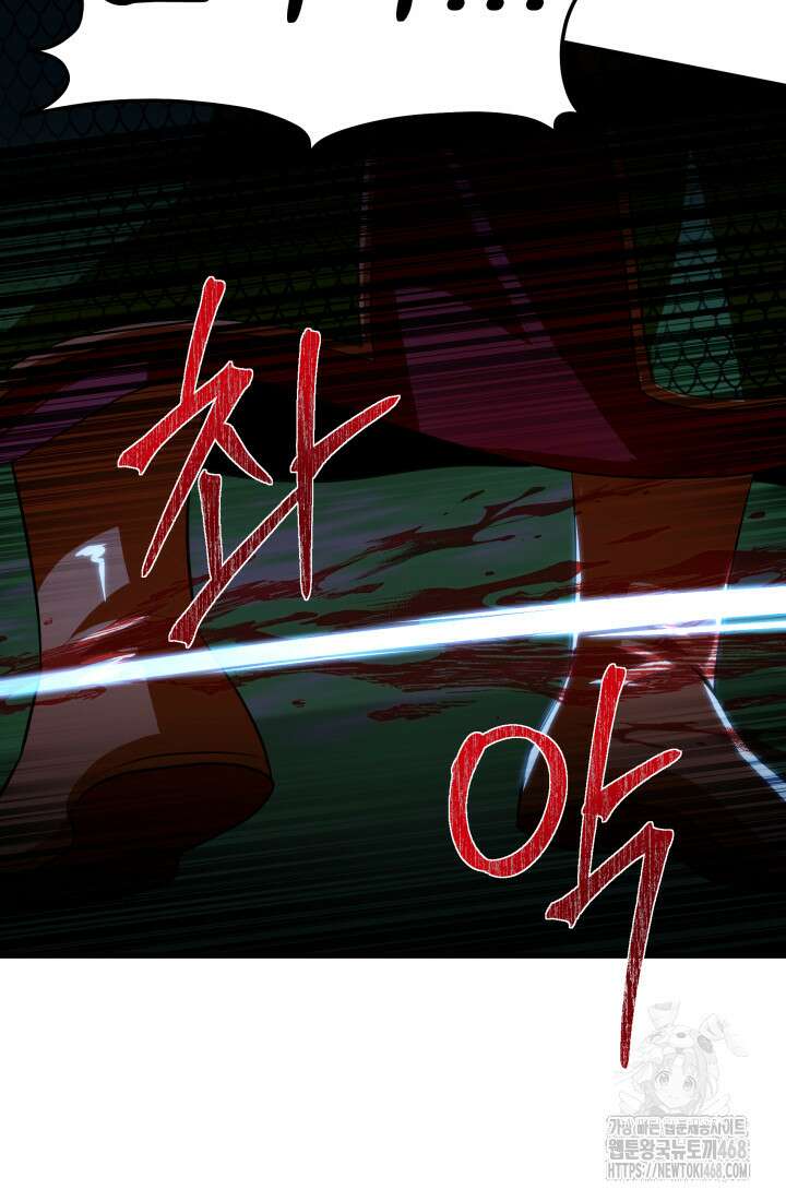 천마 객잔 59화 14