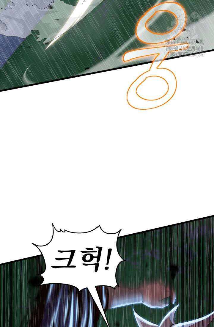 천마 객잔 59화 19