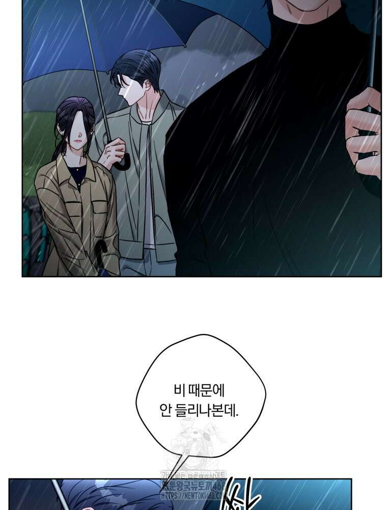 순진한 바람 83화 2