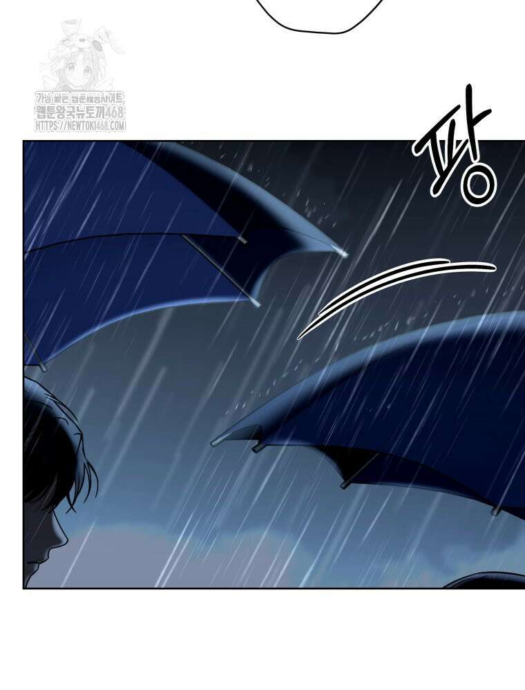 순진한 바람 83화 4