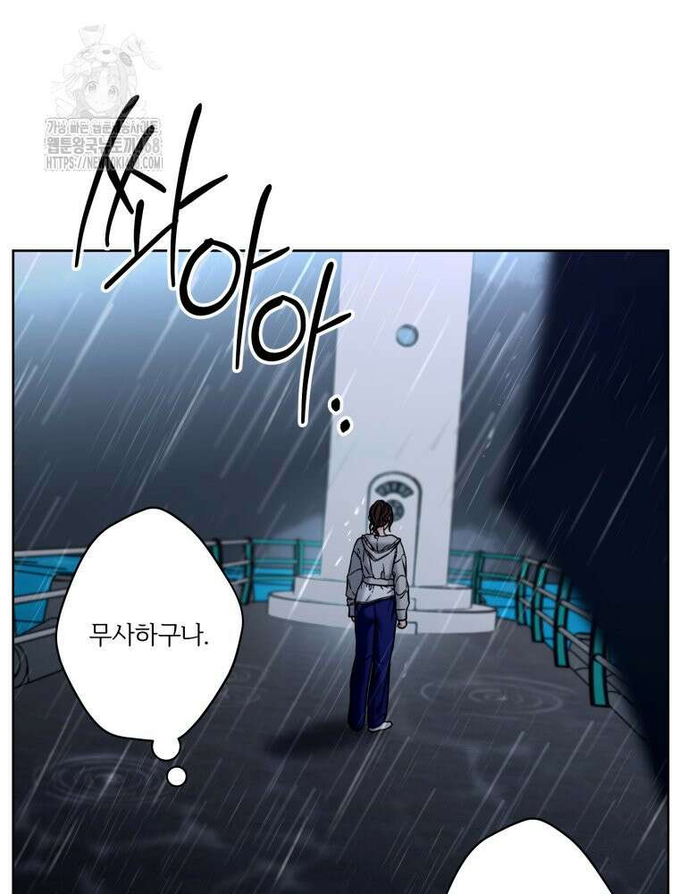 순진한 바람 83화 5