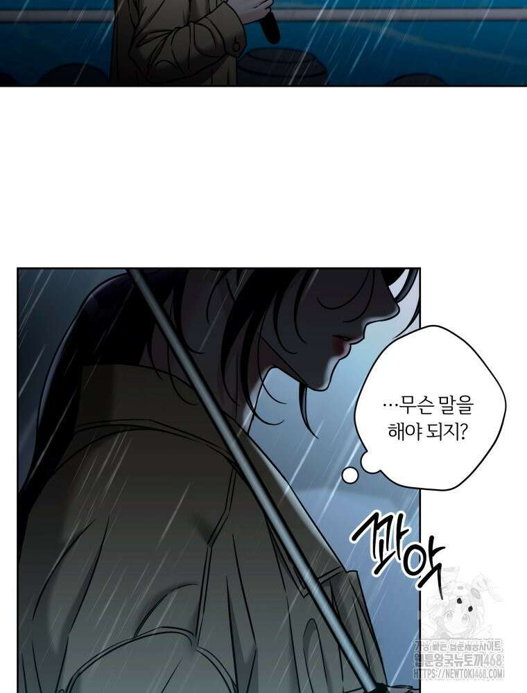 순진한 바람 83화 7