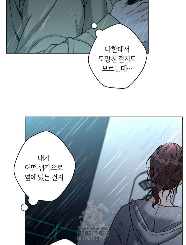 순진한 바람 83화 8