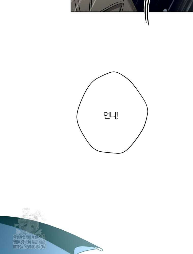 순진한 바람 83화 13