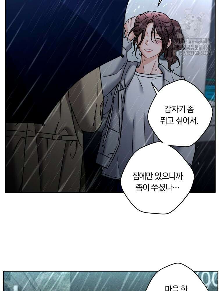 순진한 바람 83화 20